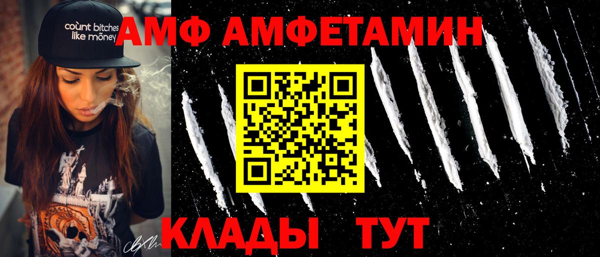 Амфетамин Розовый Североуральск