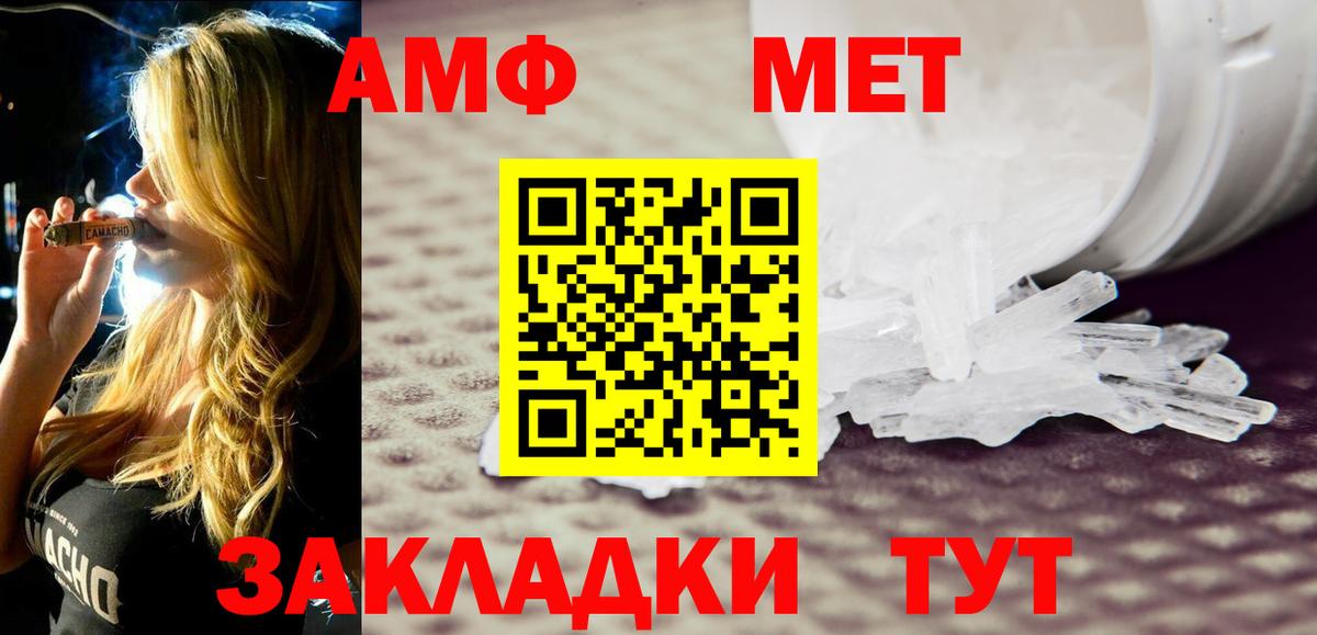 АМФЕТАМИН  Амфетамин Premium  Вход с VPN  Amphetamine  Североуральск 