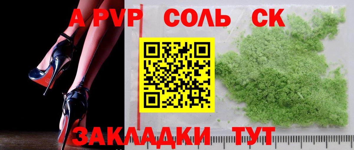 Alpha-PVP СК  A PVP VHQ  A PVP  APVP крисы CK  Североуральск  Вход с VPN 