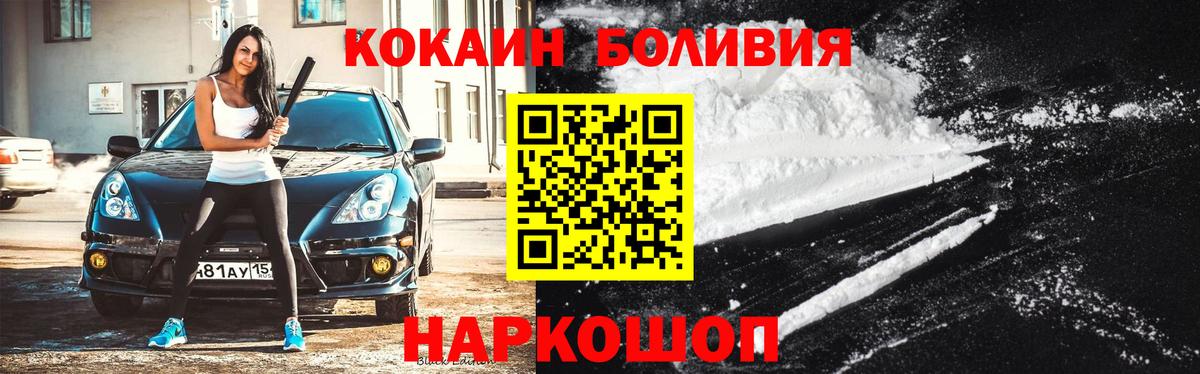 COCAIN Columbia  Вход с VPN  КОКАИН  Североуральск 