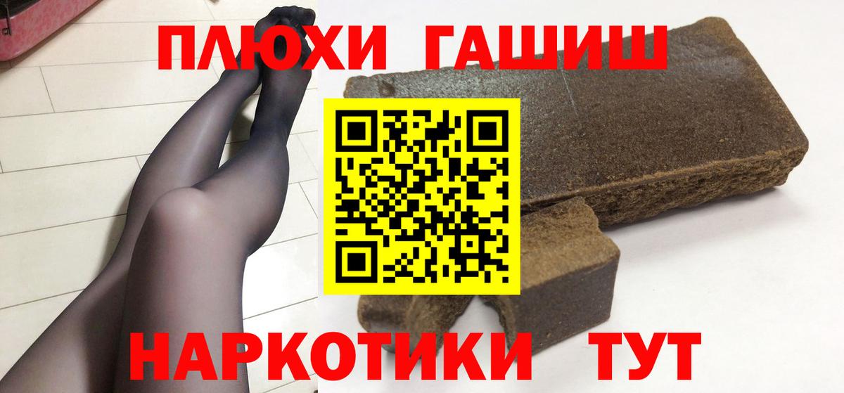 ГАШ гашик  ГАШИШ  Североуральск  ГАШ hashish  Вход с VPN 