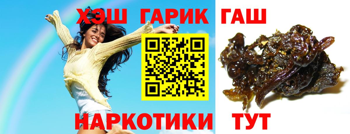 ГАШИШ Ice-O-Lator Североуральск