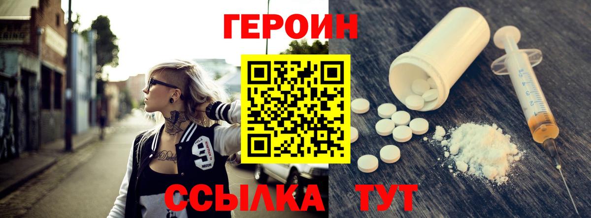 Североуральск  Героин  Вход с VPN  ГЕРОИН хмурый 