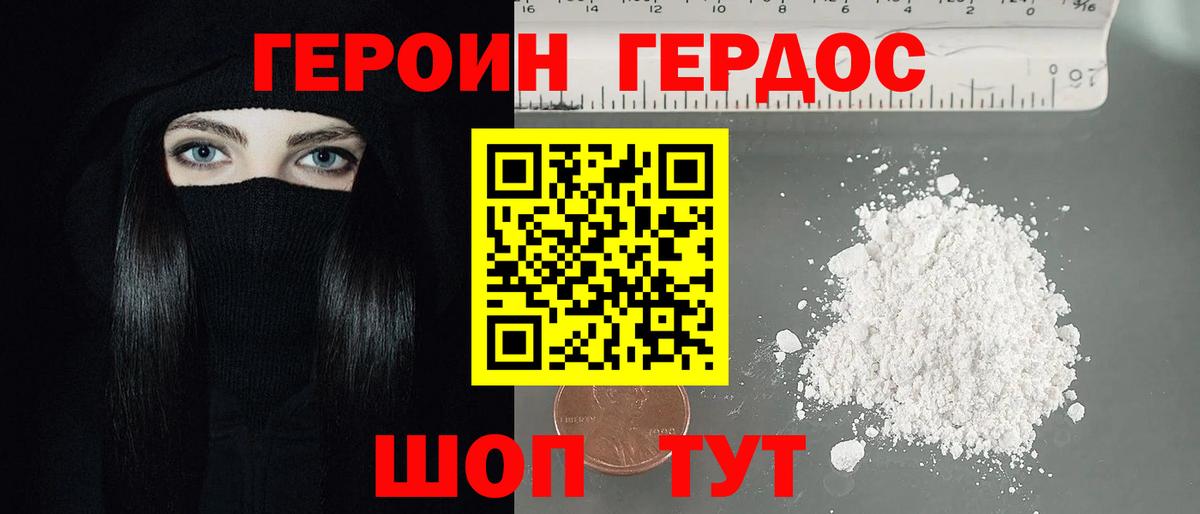 Героин афганец Североуральск