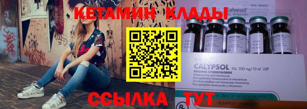 Североуральск  Кетамин ketamine  Вход с VPN 