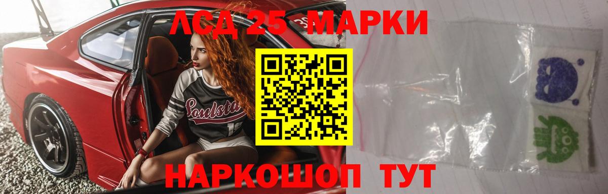 ЛСД экстази кислота  Вход с VPN  Лсд 25 экстази кислота  Североуральск 
