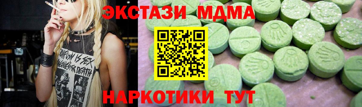 MDMA кристаллы  Вход с VPN  Североуральск  МДМА кристаллы 