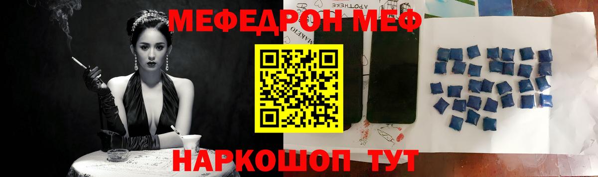   онион  МЯУ-МЯУ  Вход с VPN  МЕФ VHQ  МЯУ-МЯУ VHQ  Североуральск 
